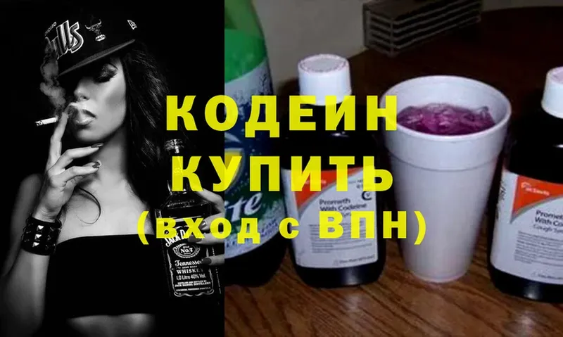 hydra онион  Курчалой  Кодеиновый сироп Lean Purple Drank  закладки 