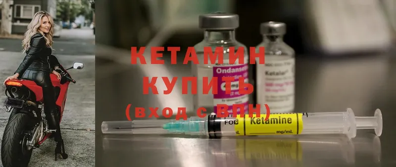 где купить наркоту  Курчалой  MEGA ТОР  КЕТАМИН ketamine 